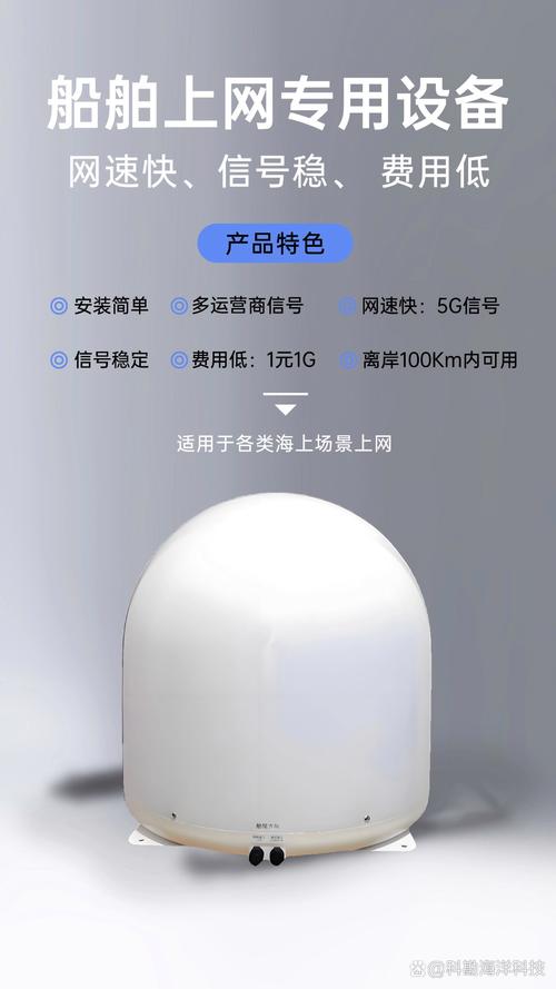 海上wifi上网设备产品介绍 海上wifi上网设备在海洋环境中发挥着至关