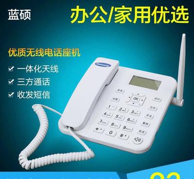 【火爆热销 外企钟爱 蓝硕 LS933 GSM 无线座机 无线】价格_厂家_图片 -