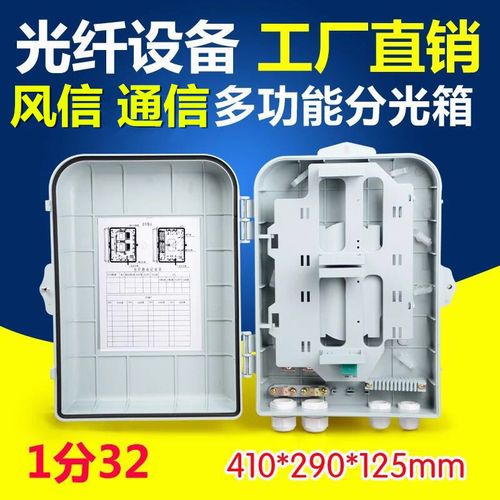 慈溪市风信通信设备厂